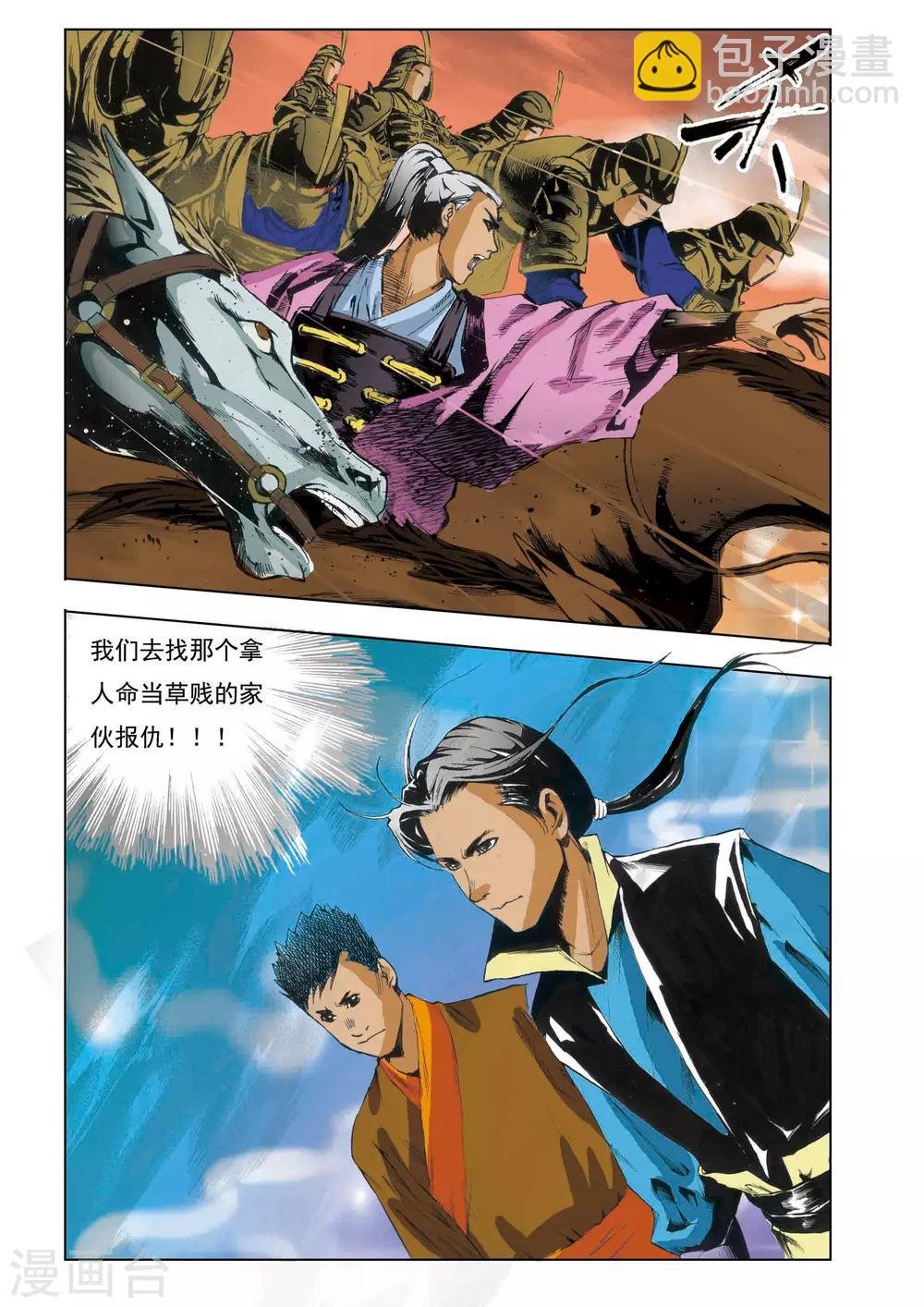 第38话