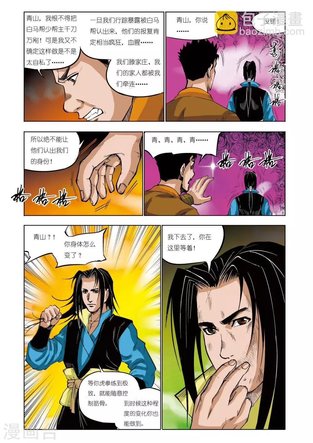 第38话
