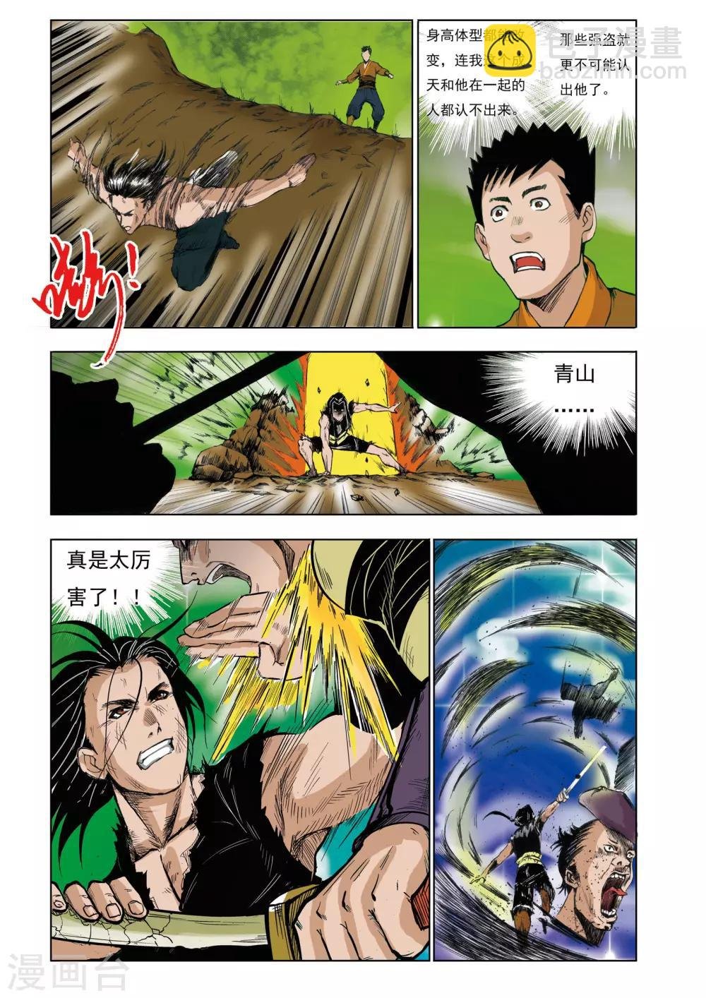 第38话