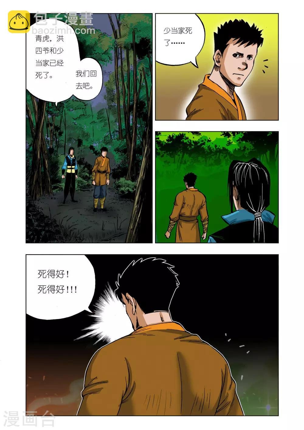 第41话