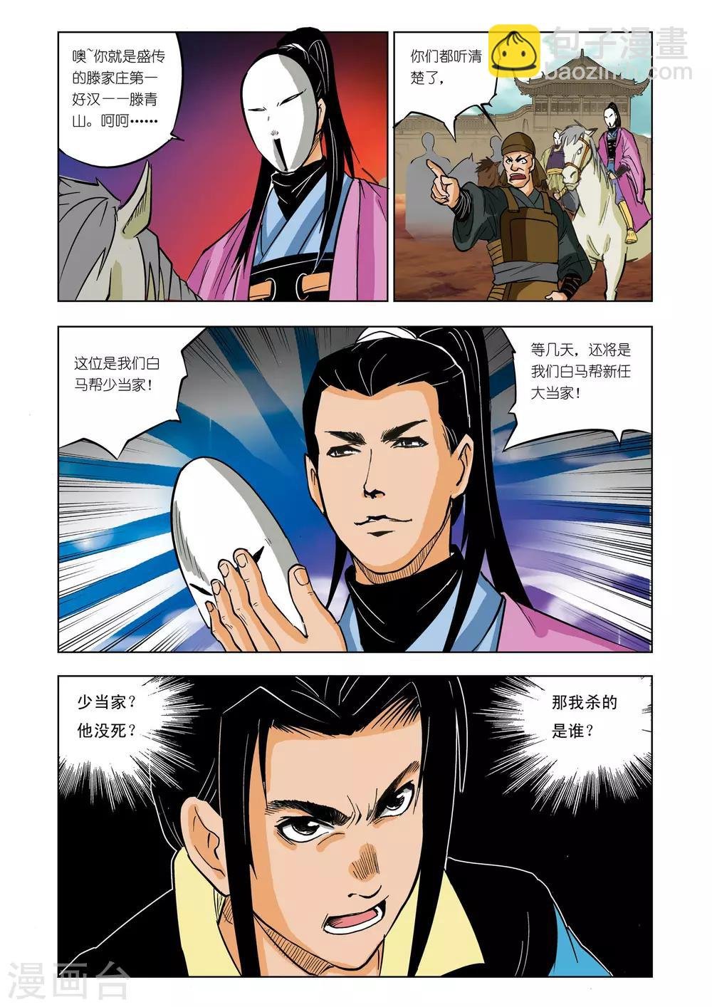 第42话