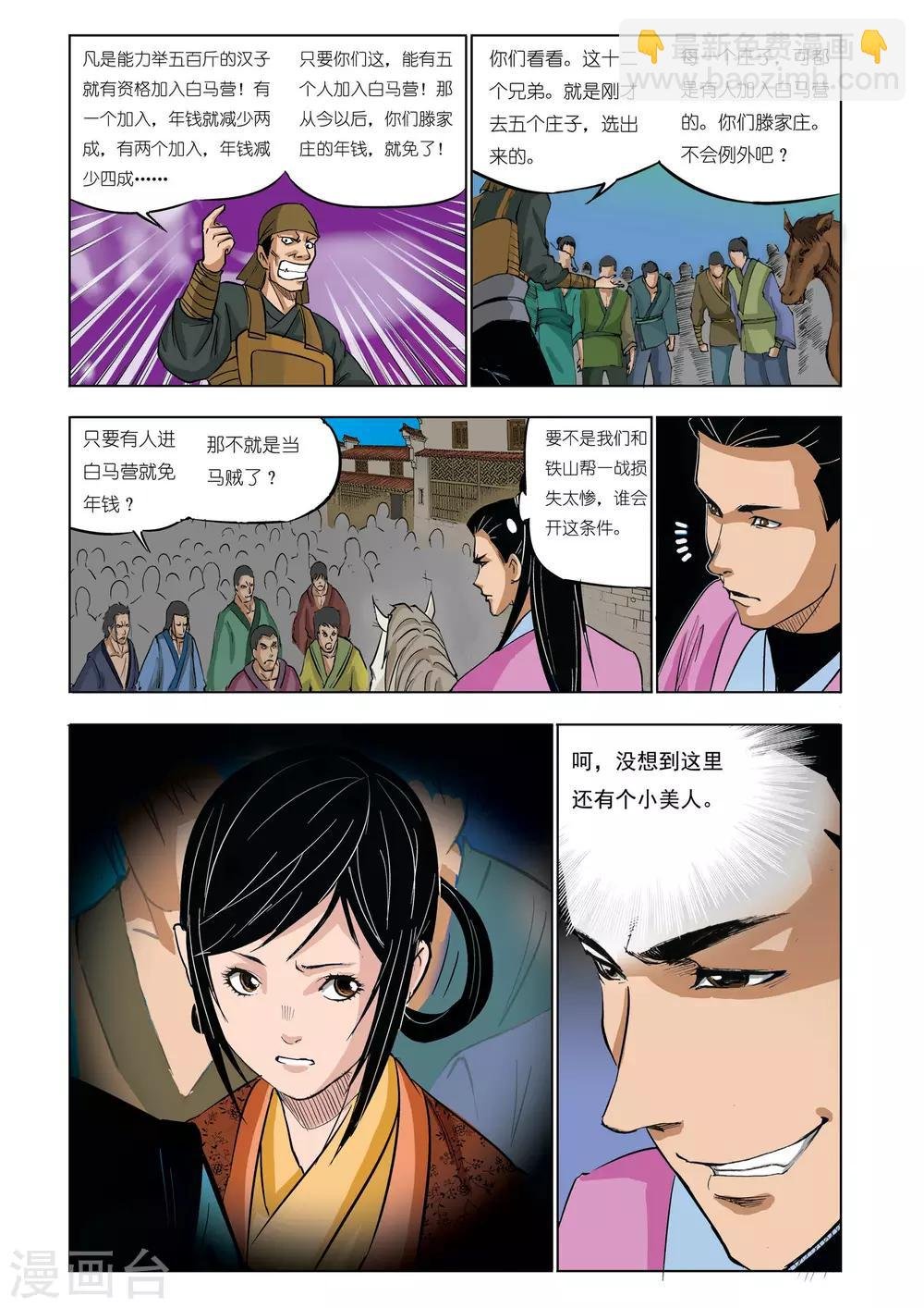 第42话