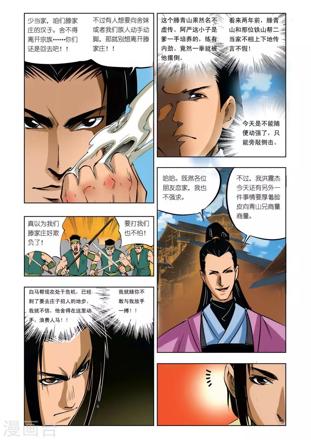第43话