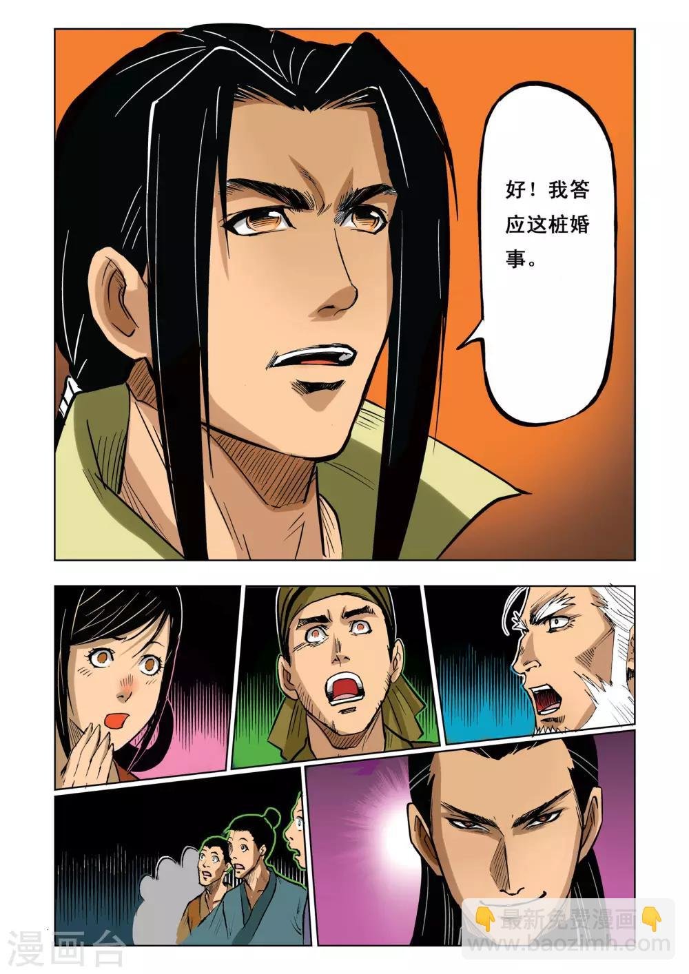 第43话
