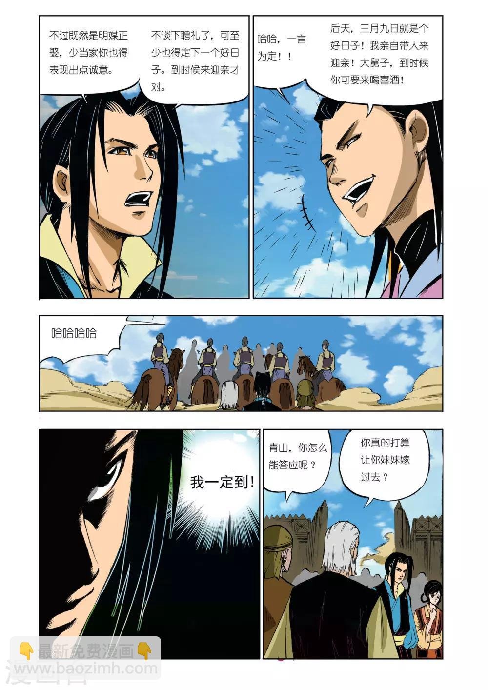 第43话