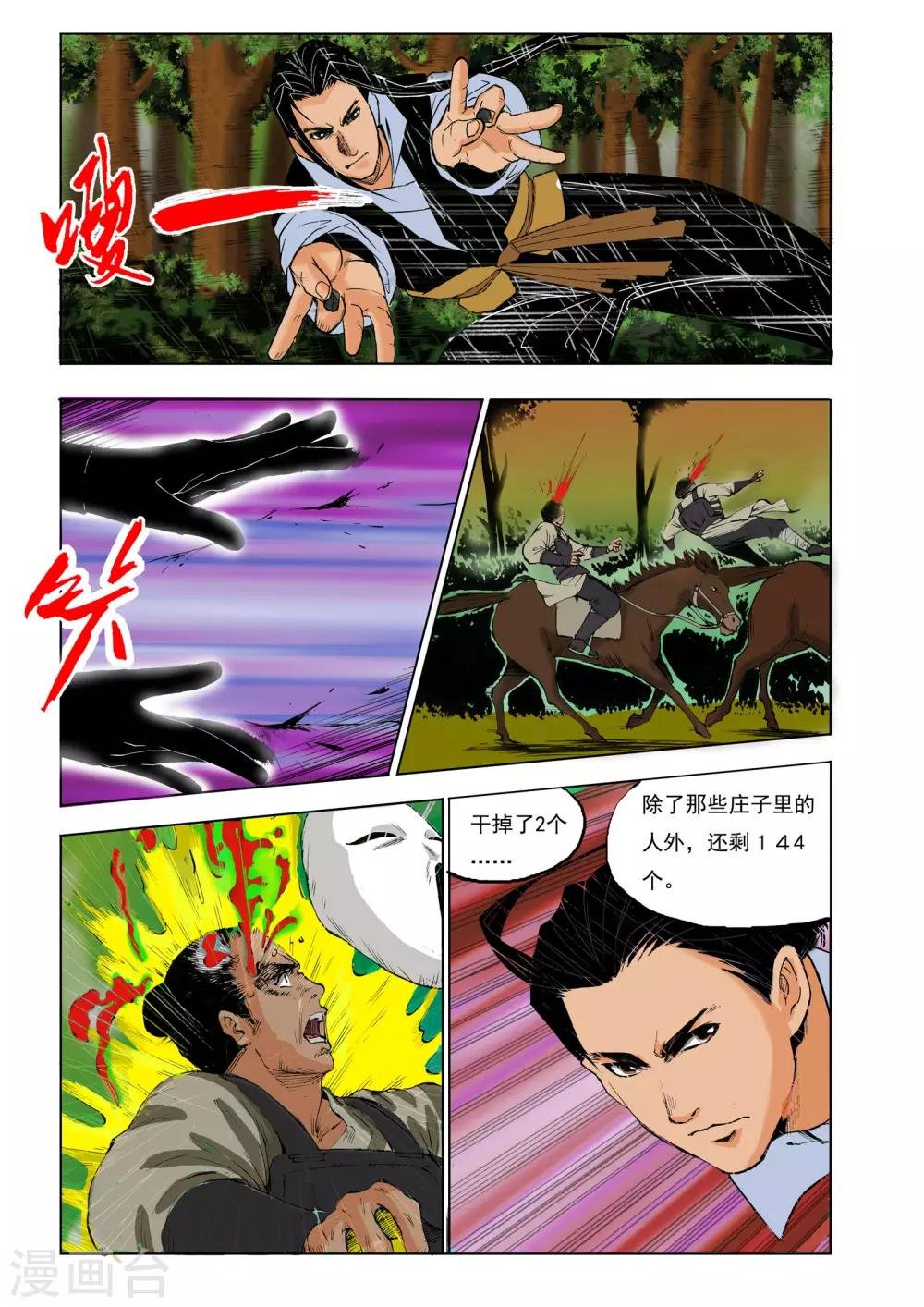 第43话