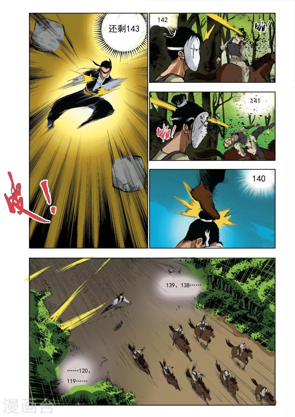 第44话
