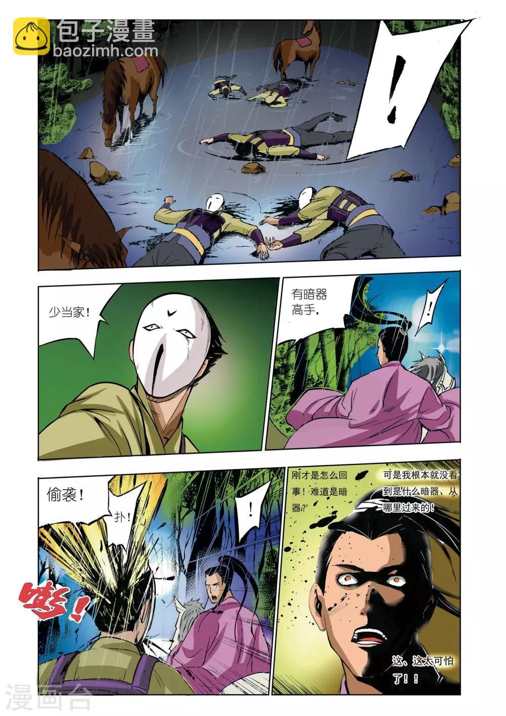 第44话