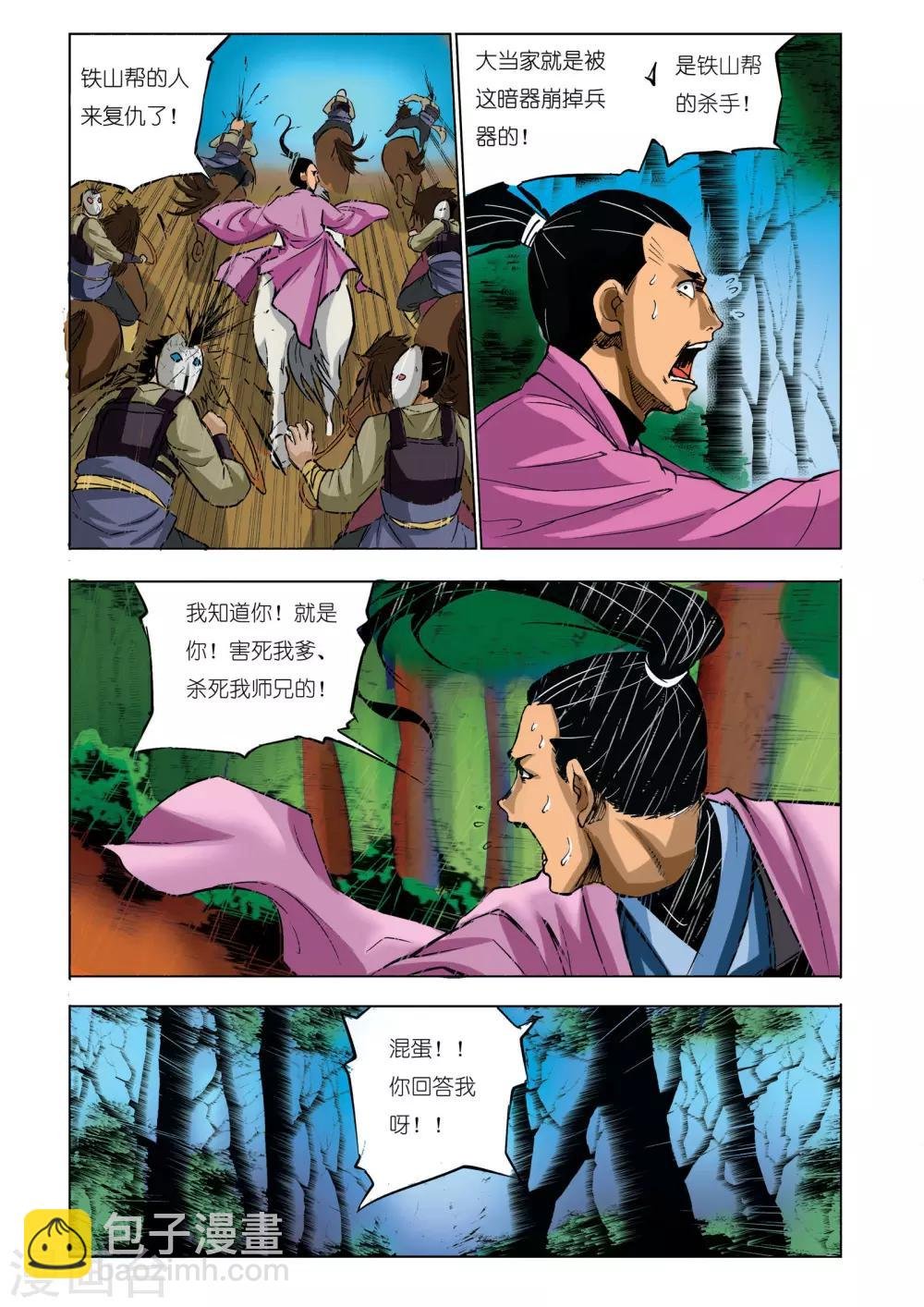 第44话