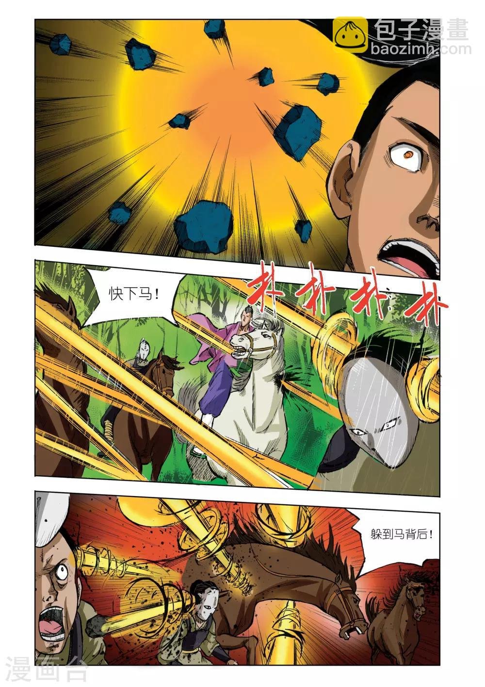 第44话