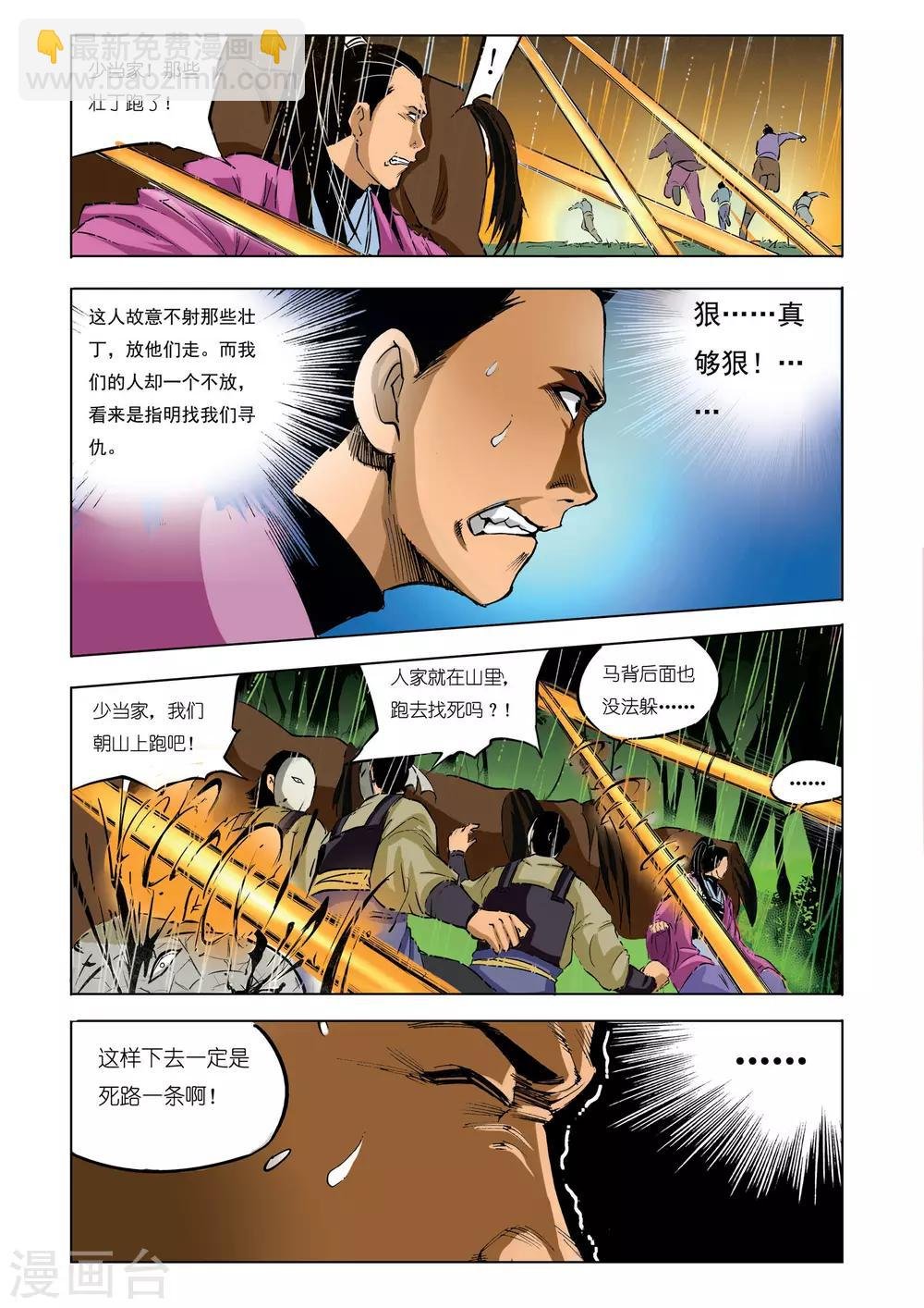 第44话