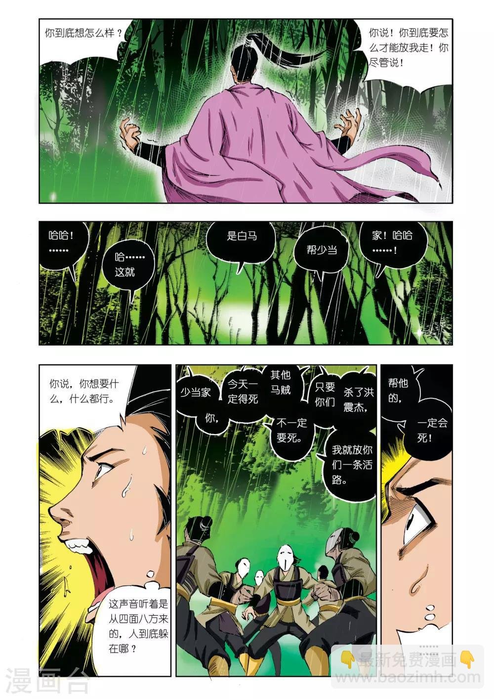 第44话
