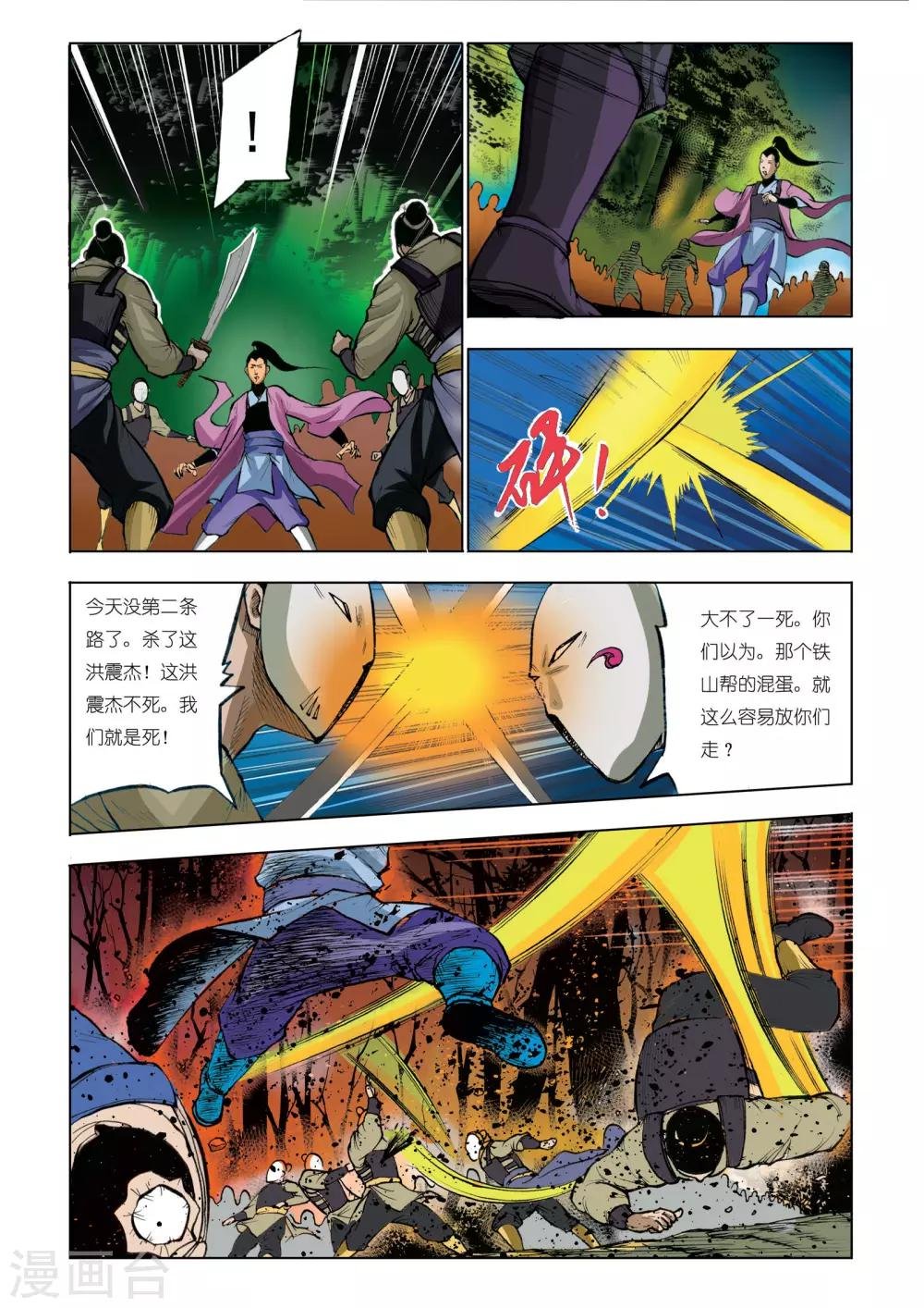 第45话