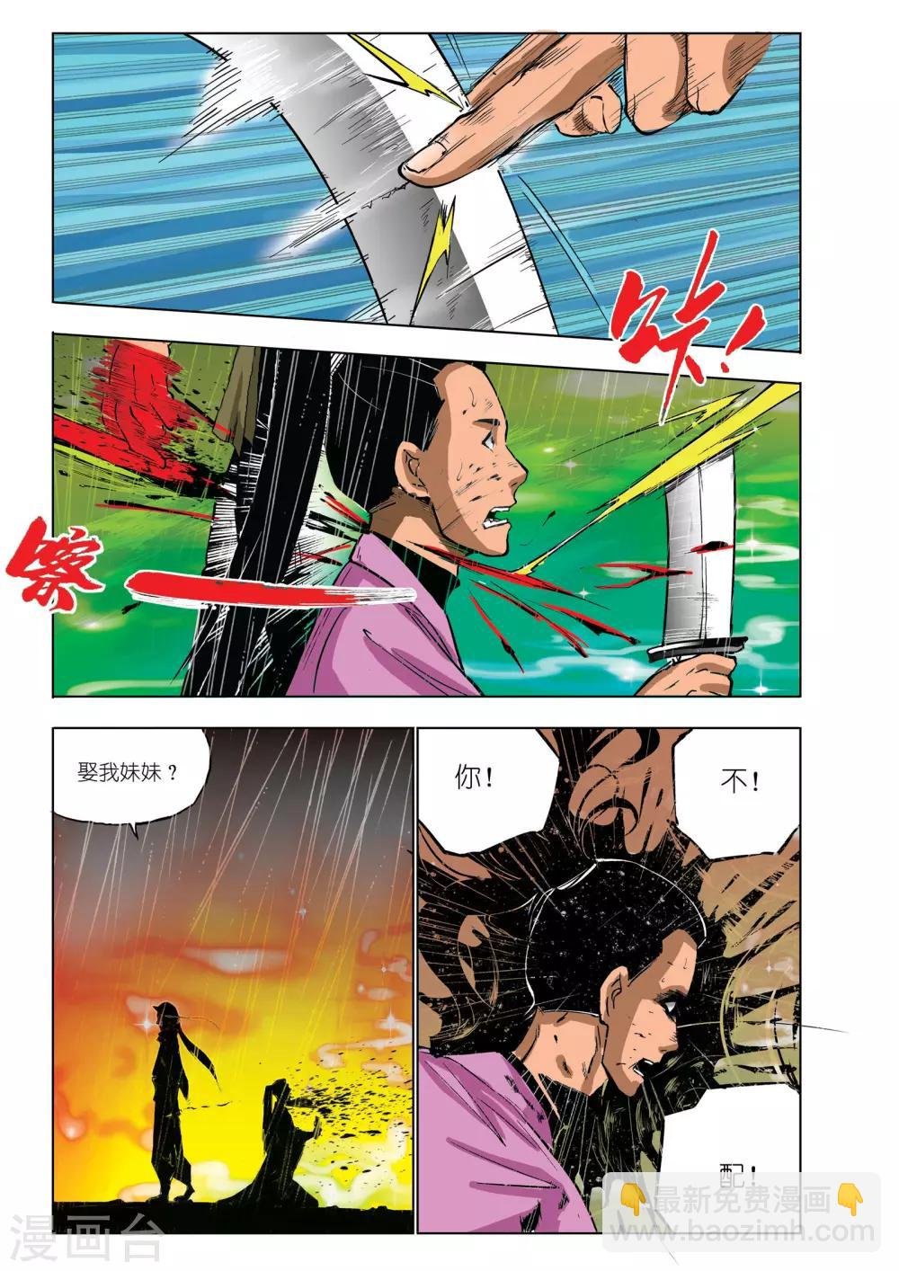 第45话