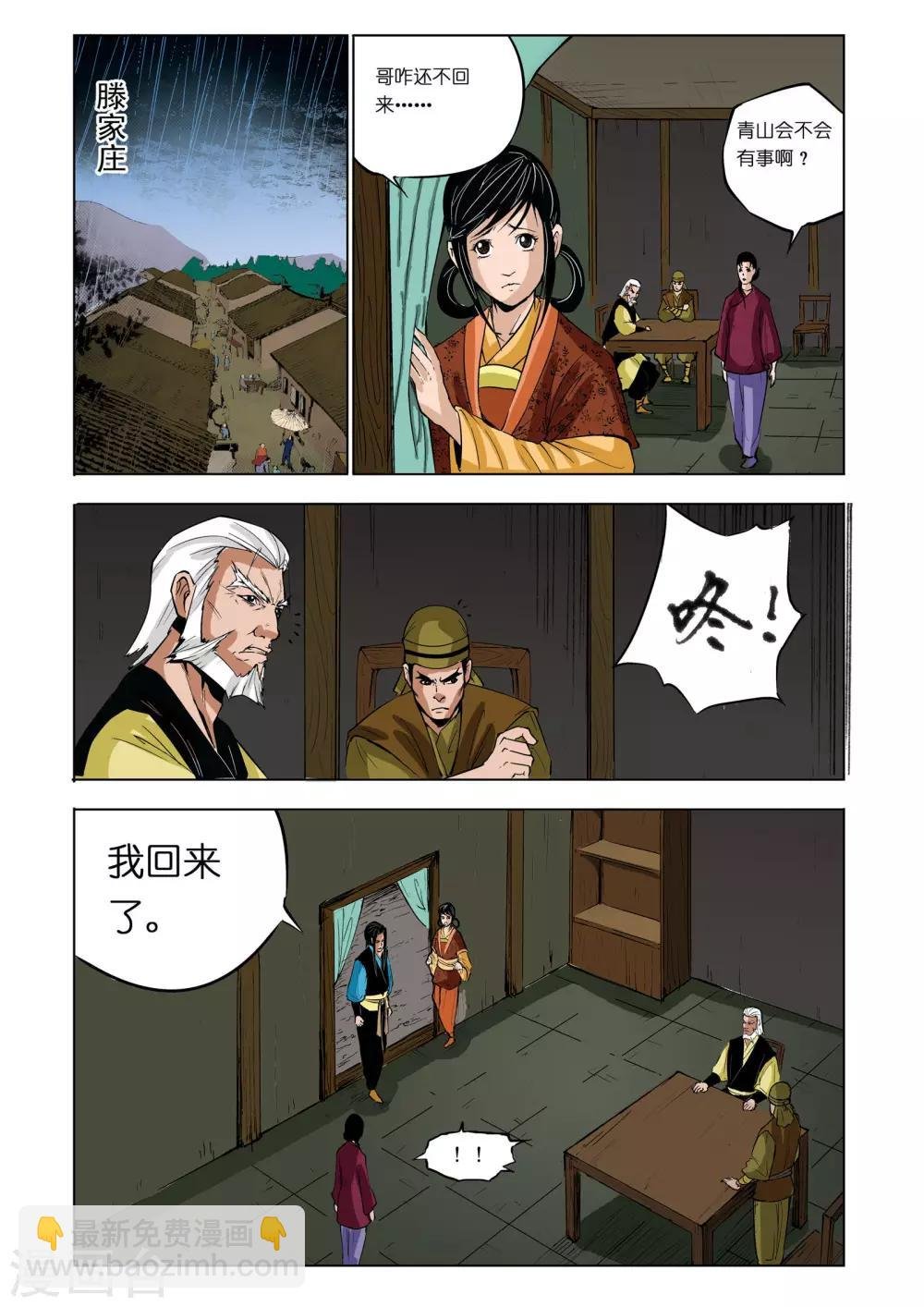 第45话
