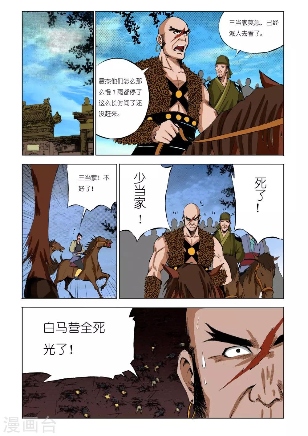 第46话