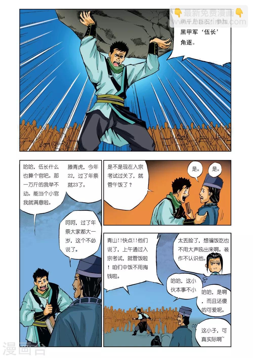 第47话