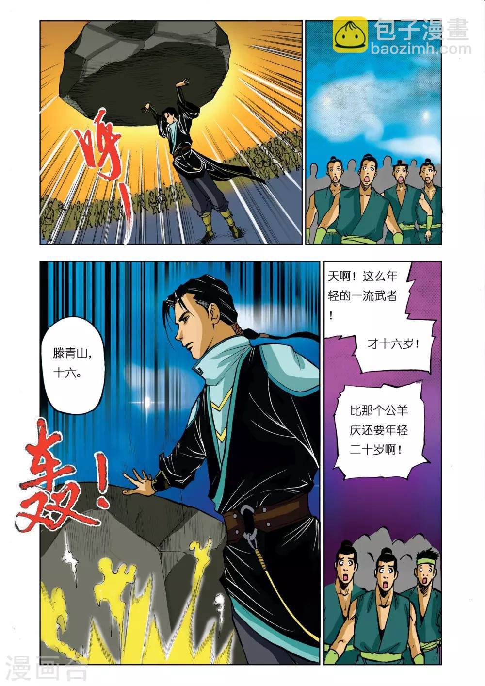 第47话