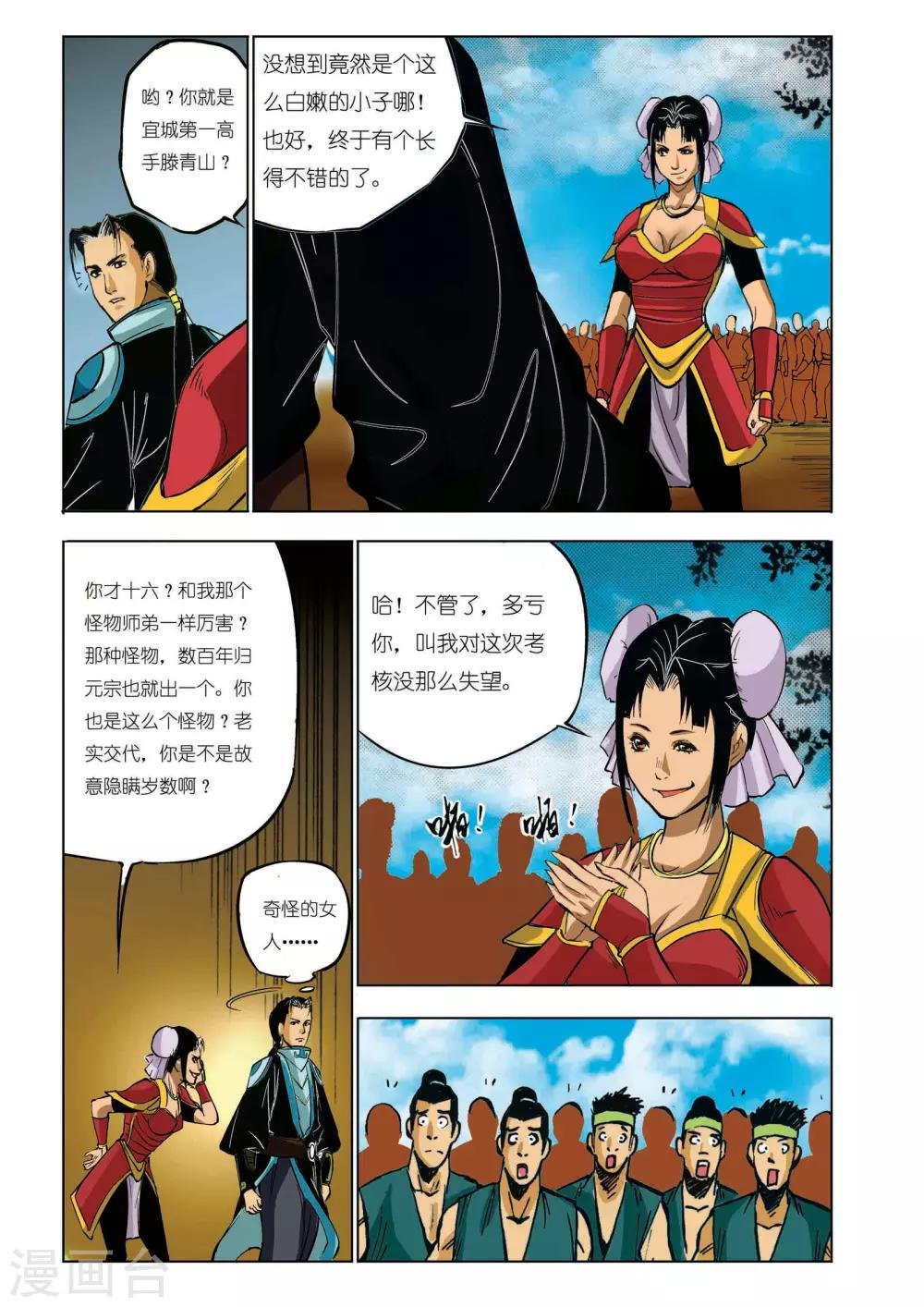 第47话
