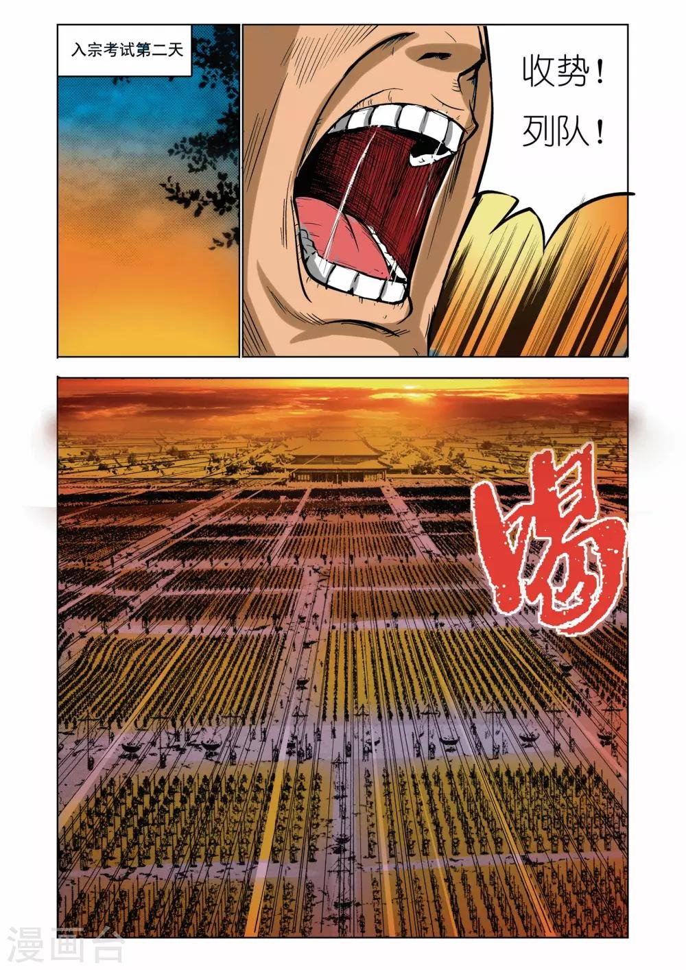 第47话
