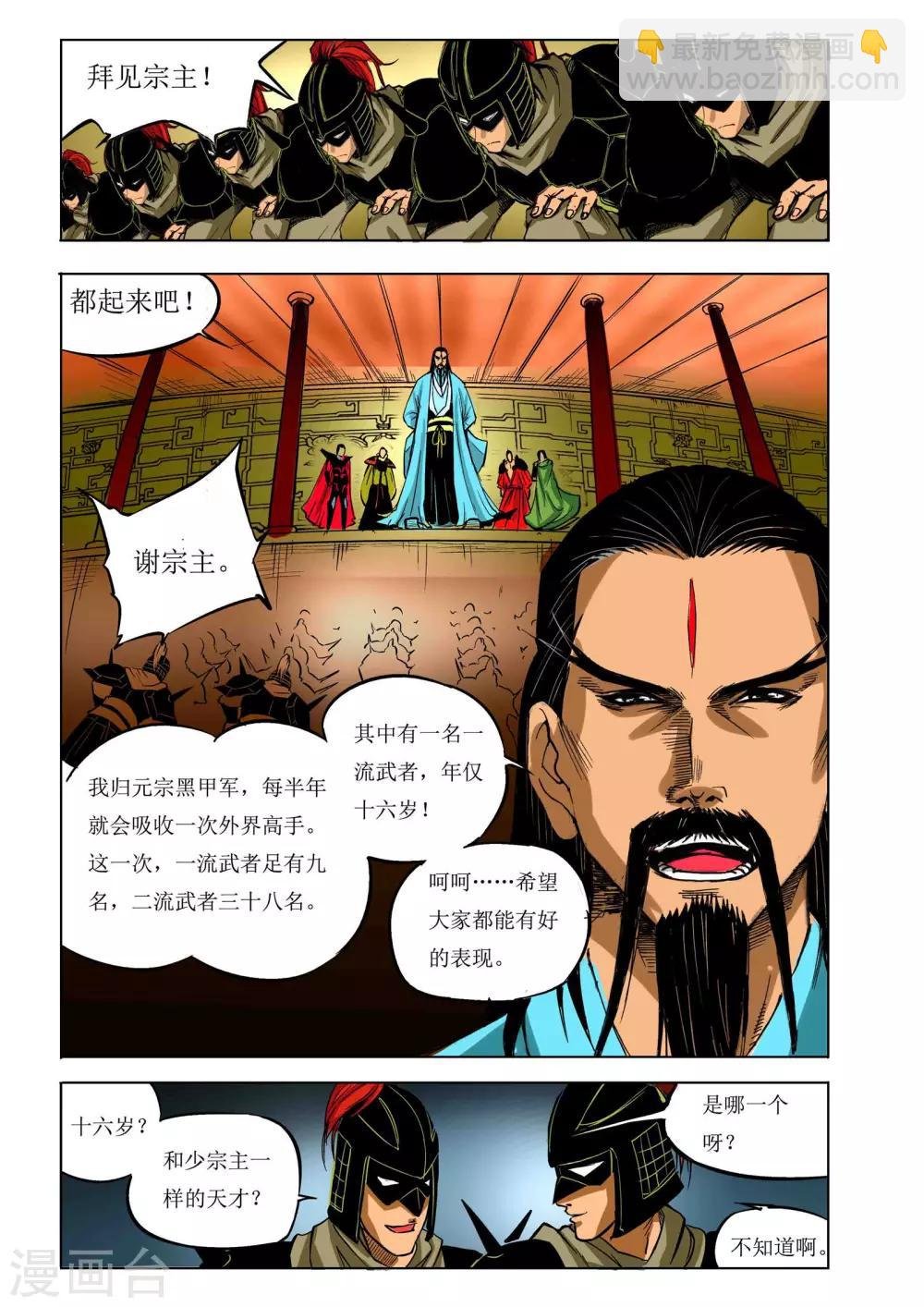第48话