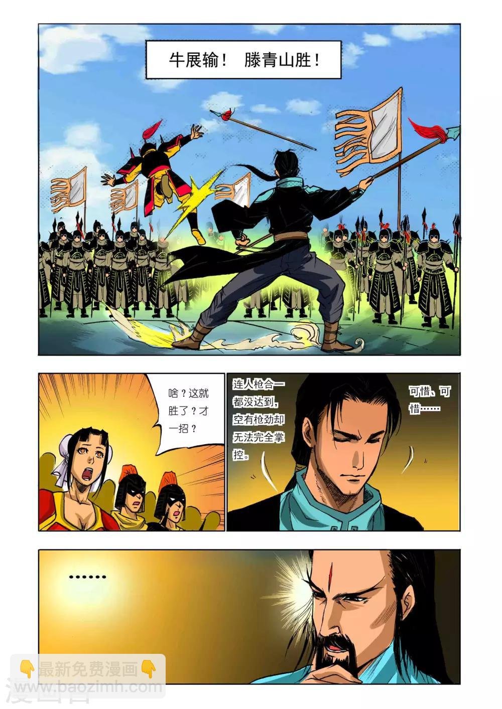 第48话