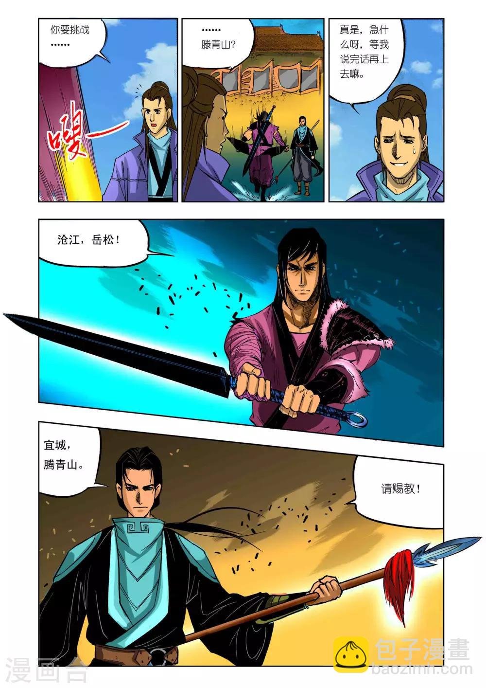 第49话