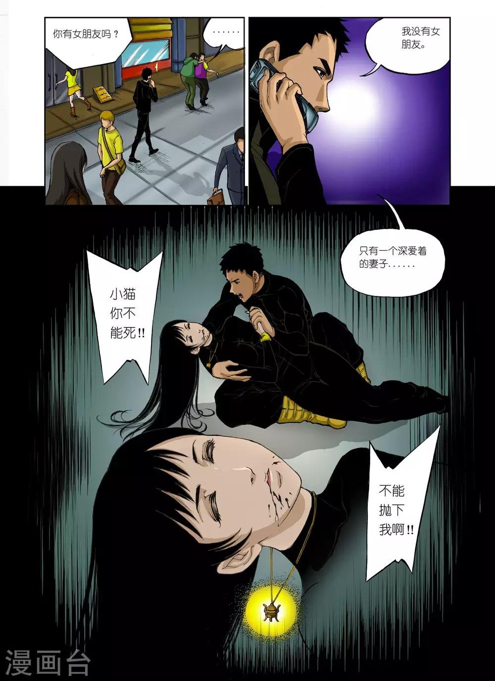 第5话