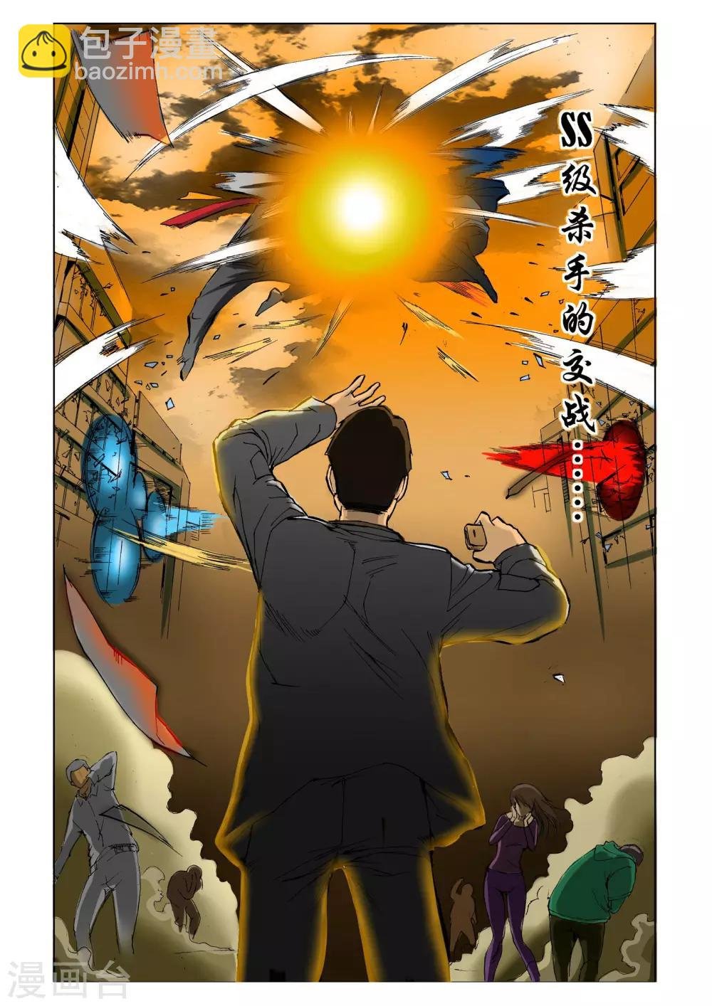 第5话
