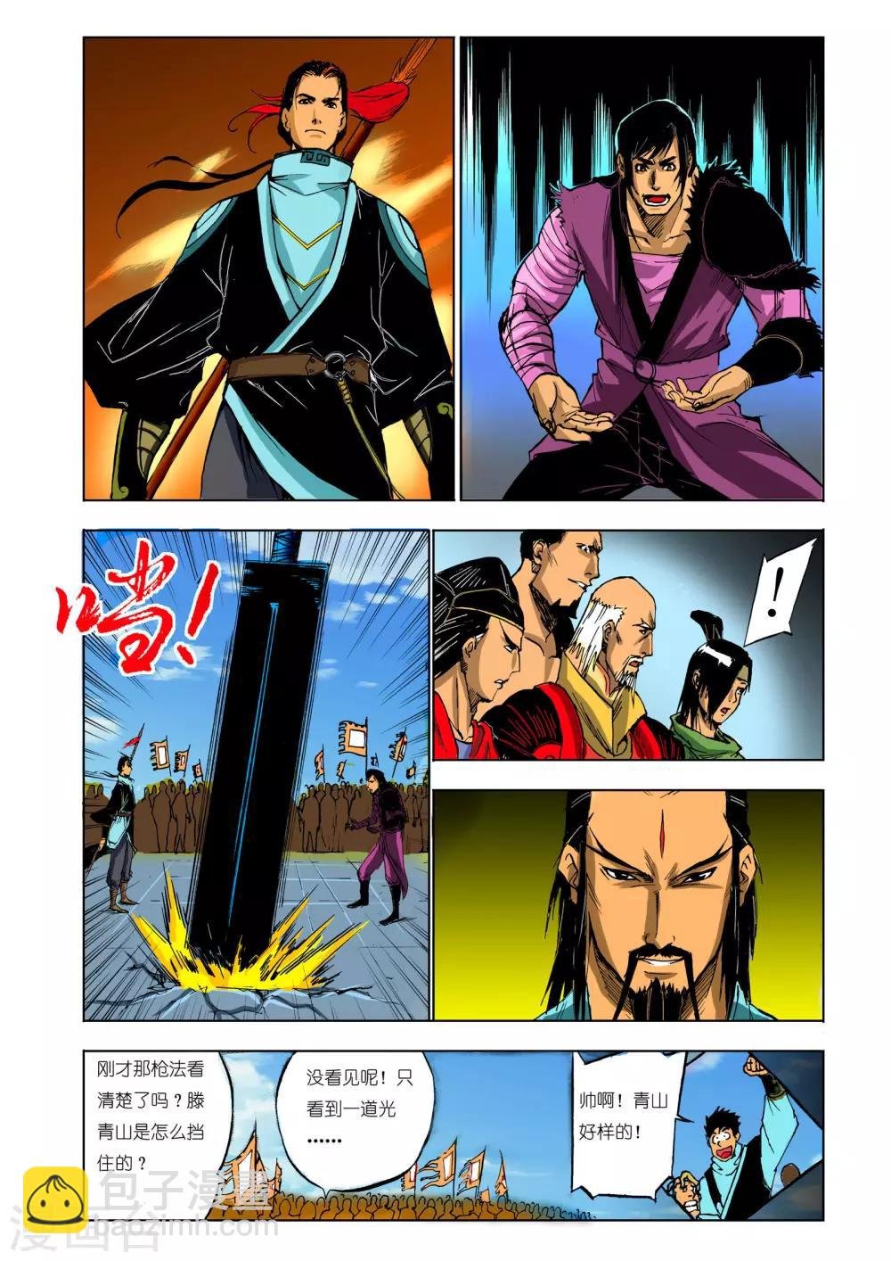 第50话