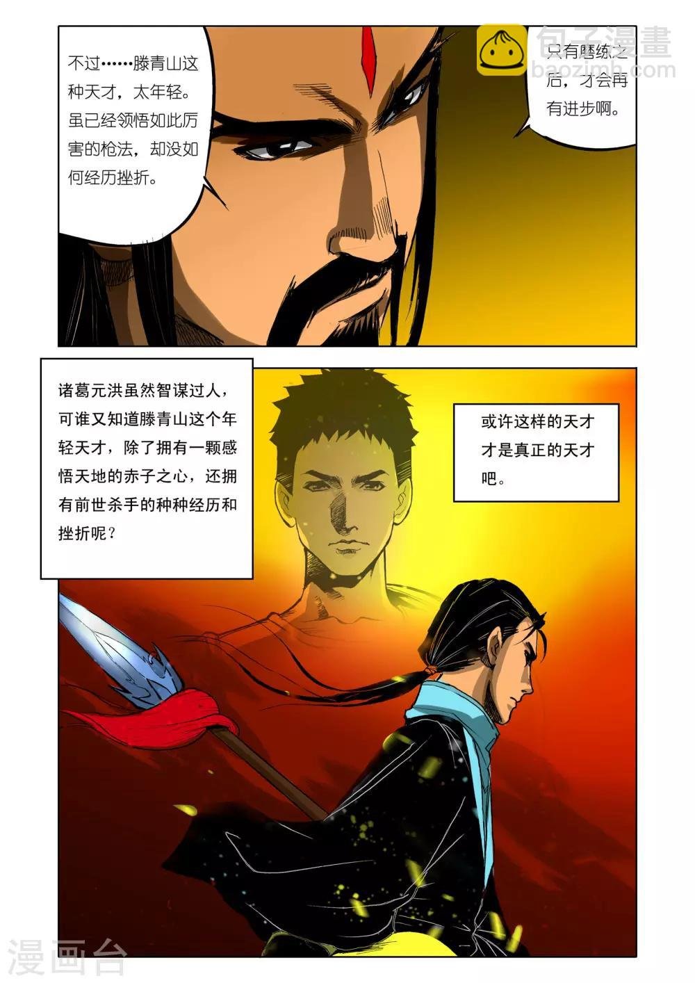 第50话