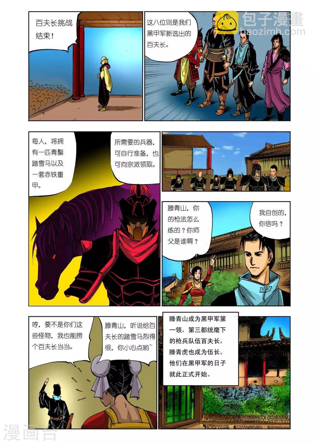 第50话
