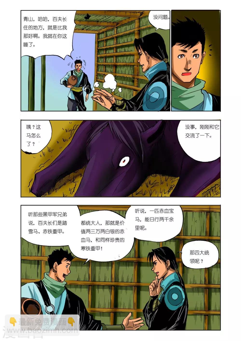 第50话