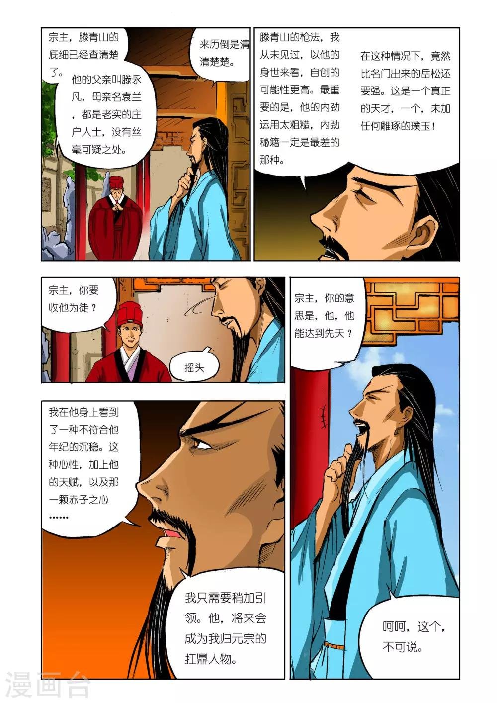 第51话
