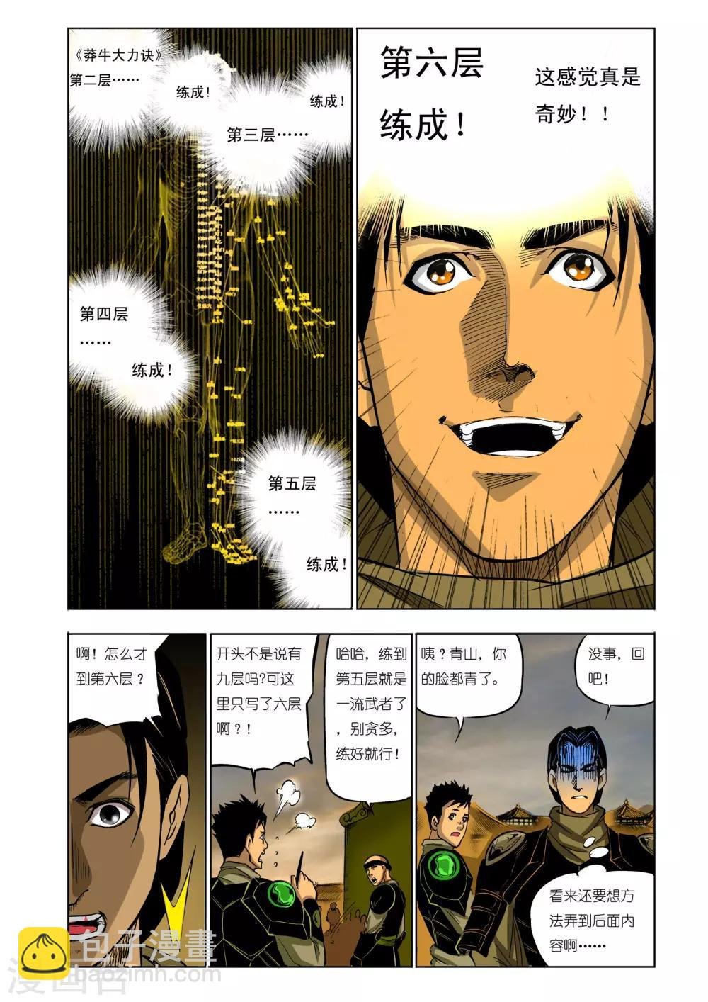 第51话