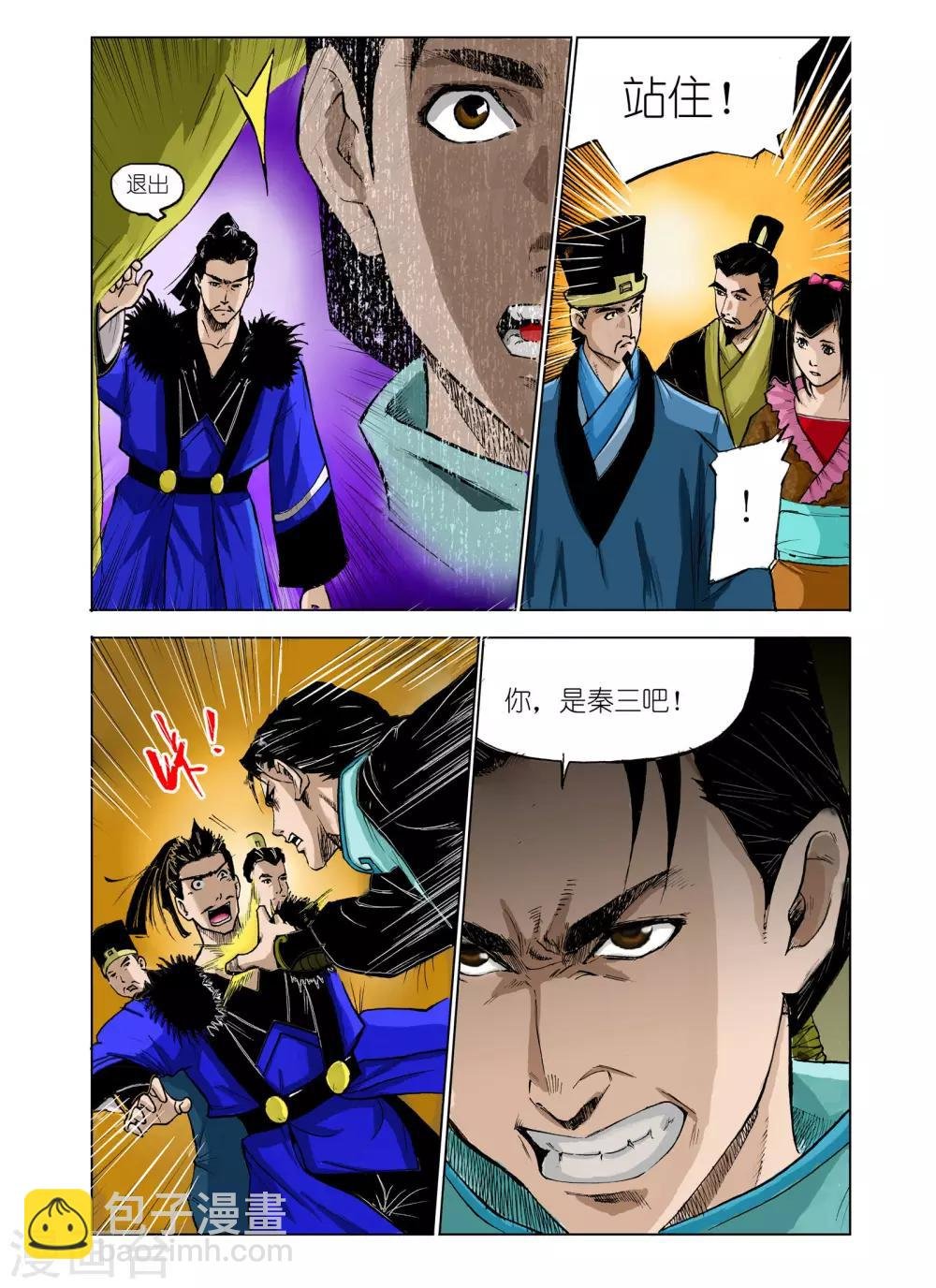 第52话