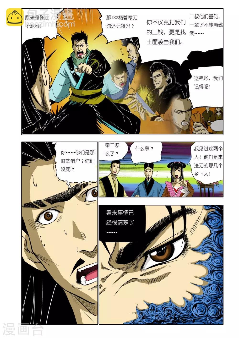 第52话