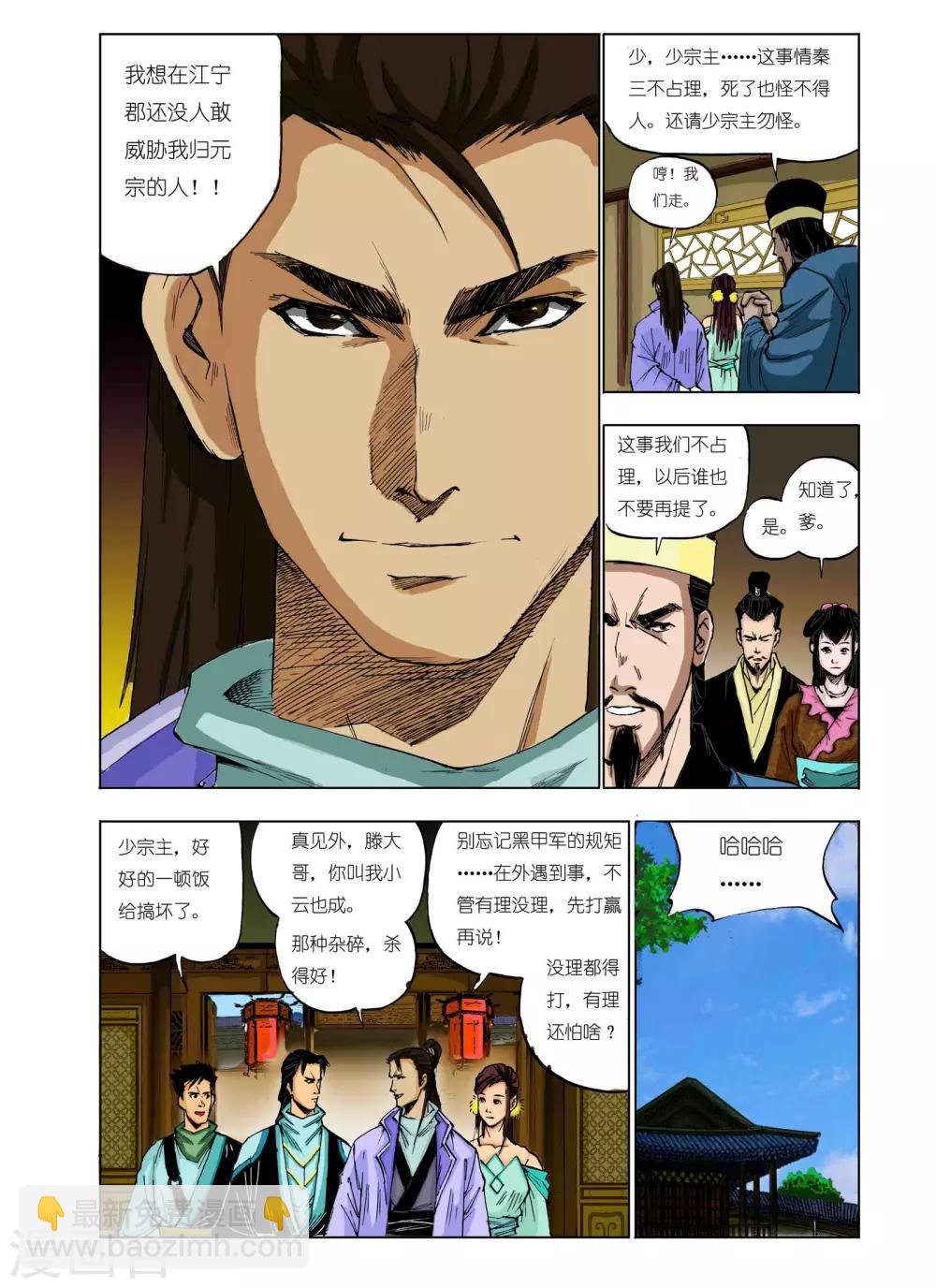 第52话