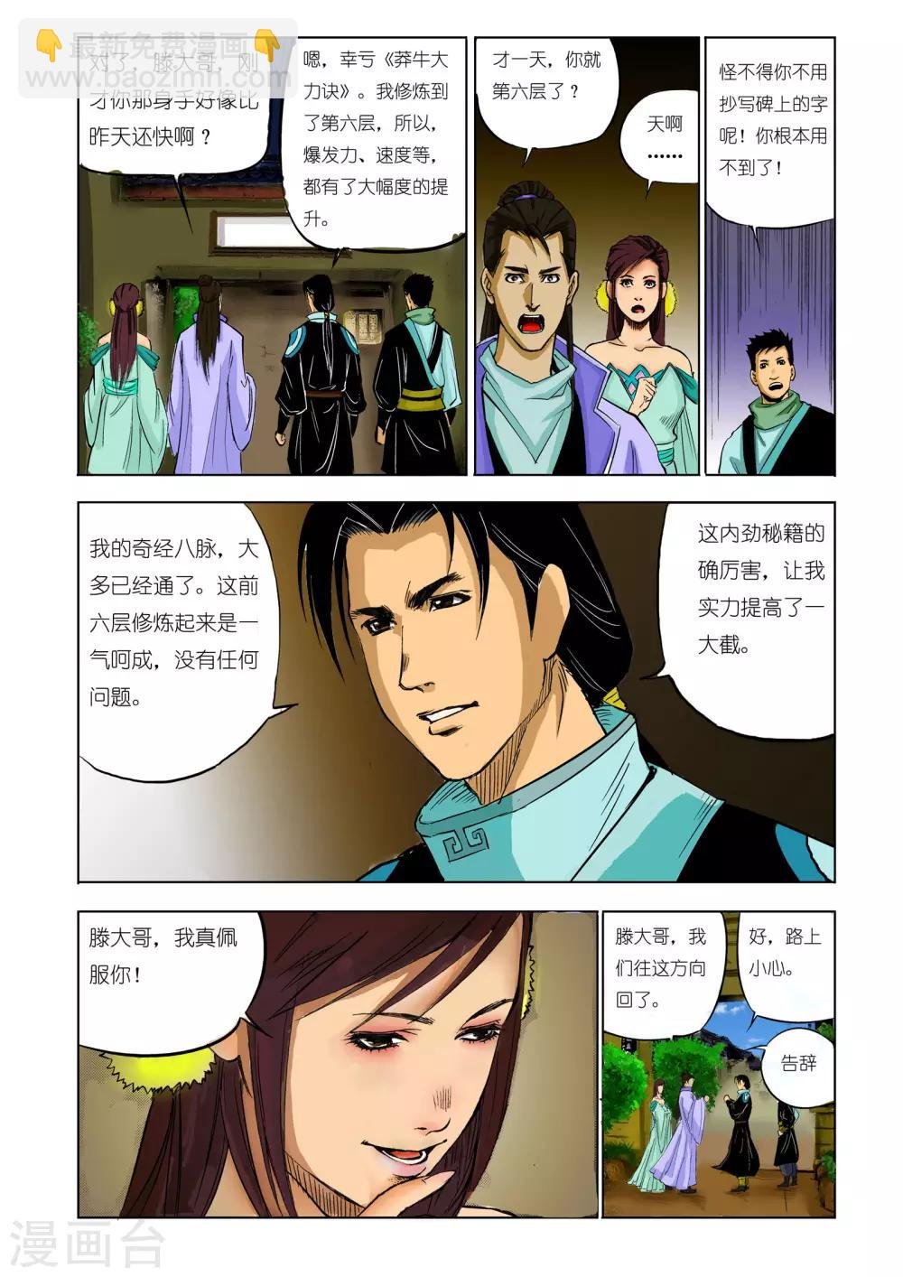 第52话