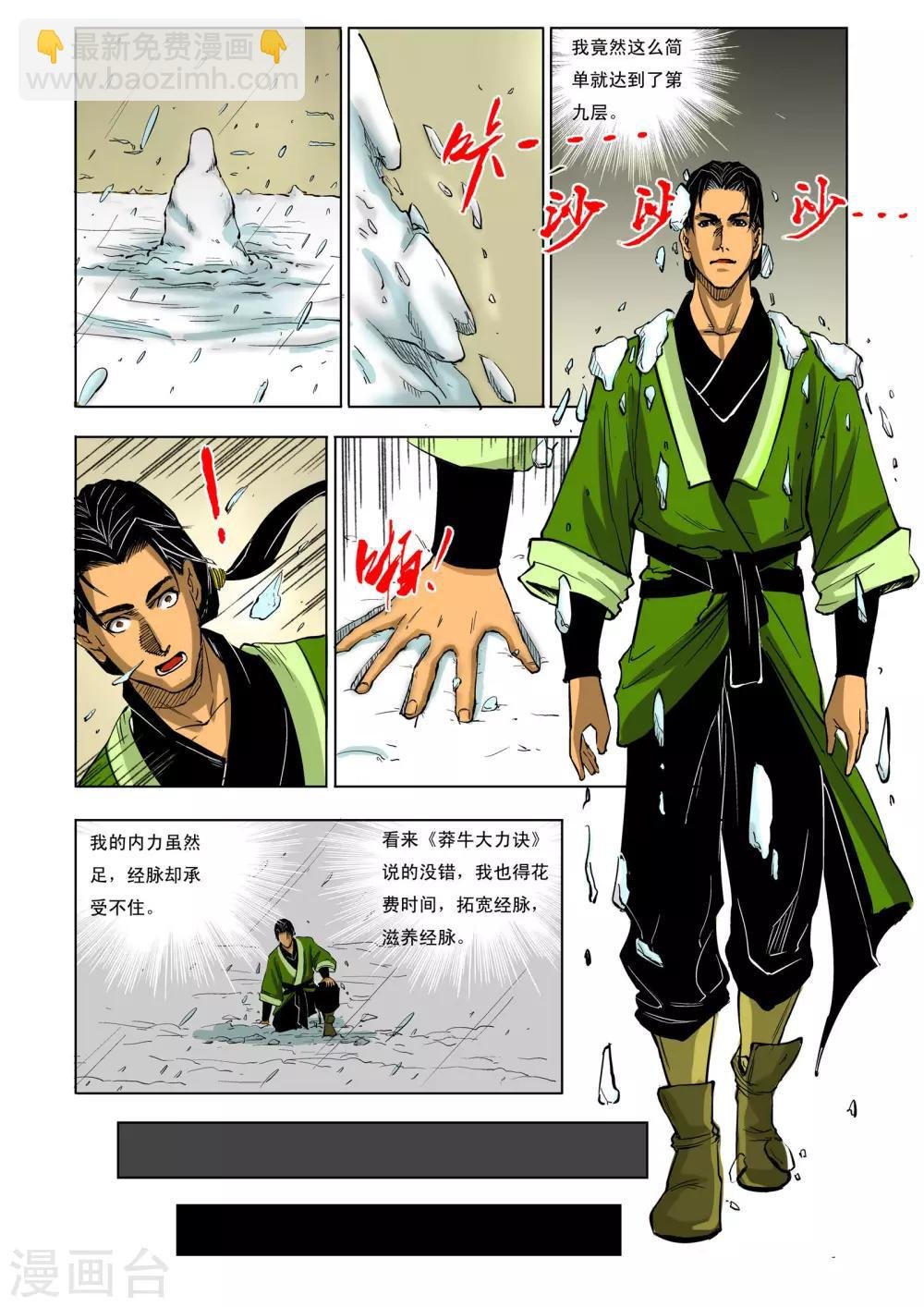 第53话