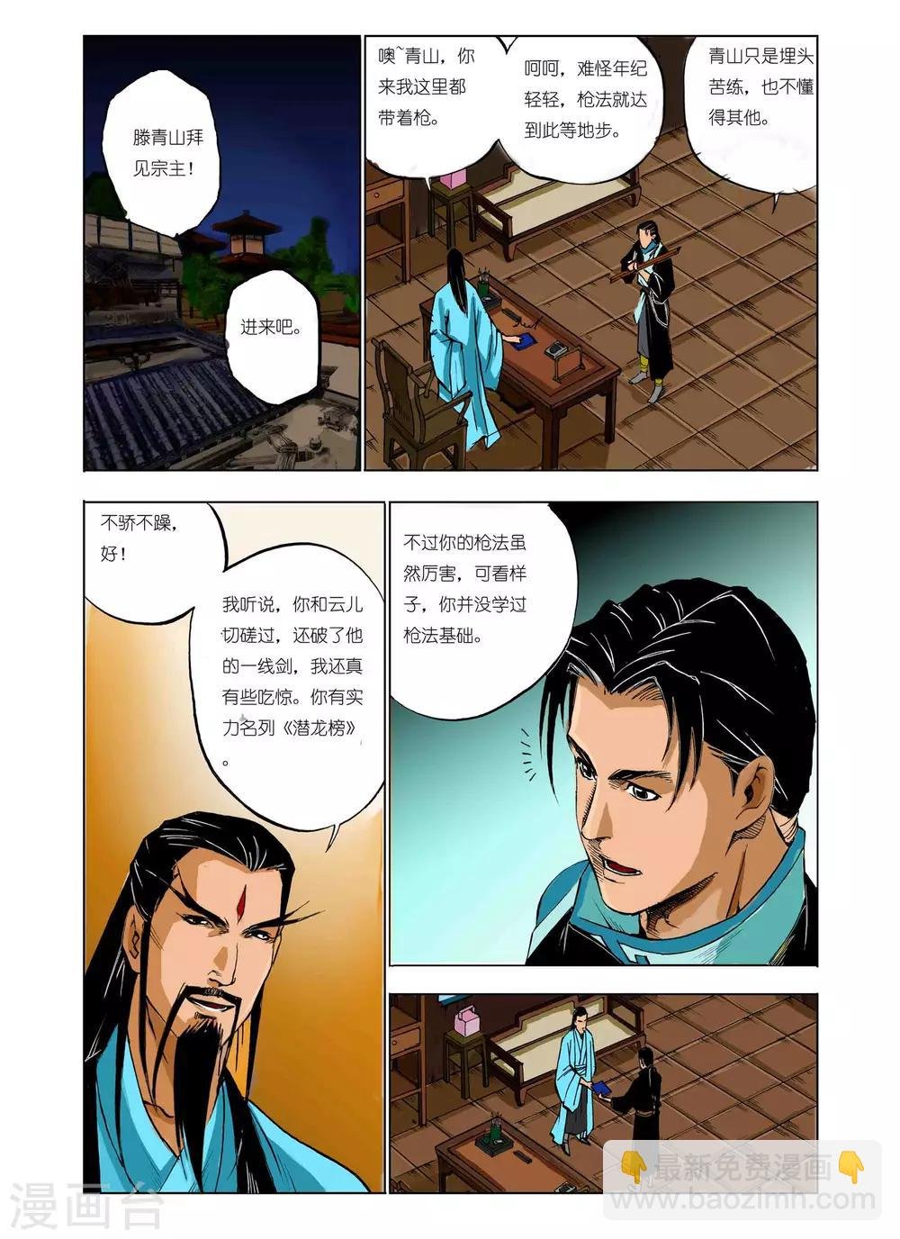 第53话