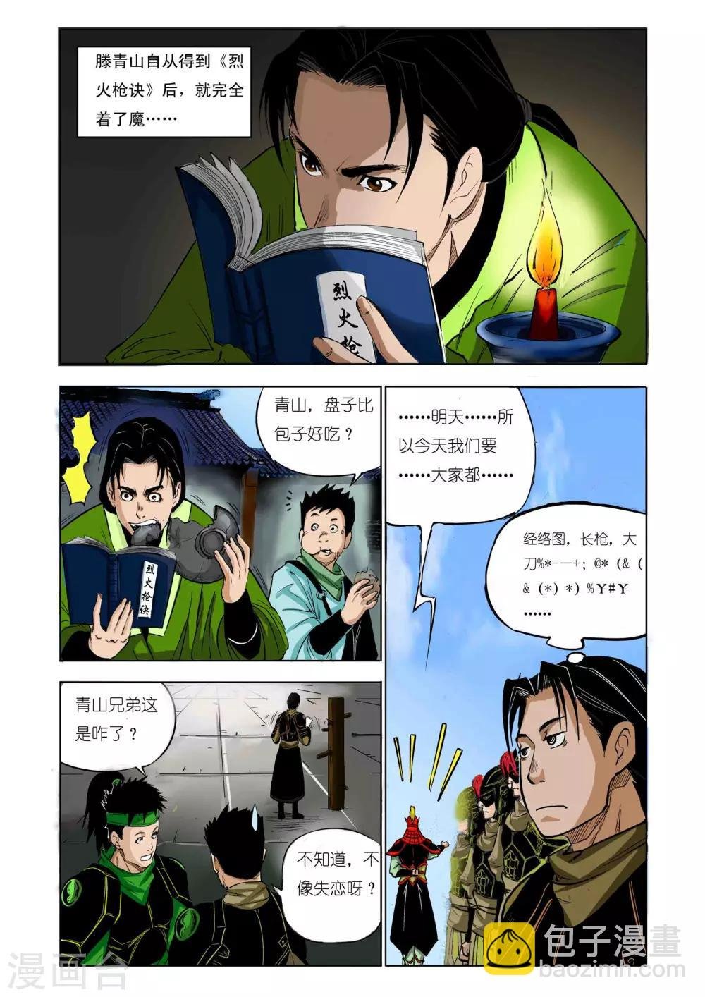第53话