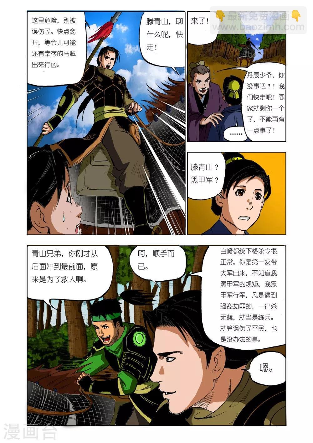 第54话