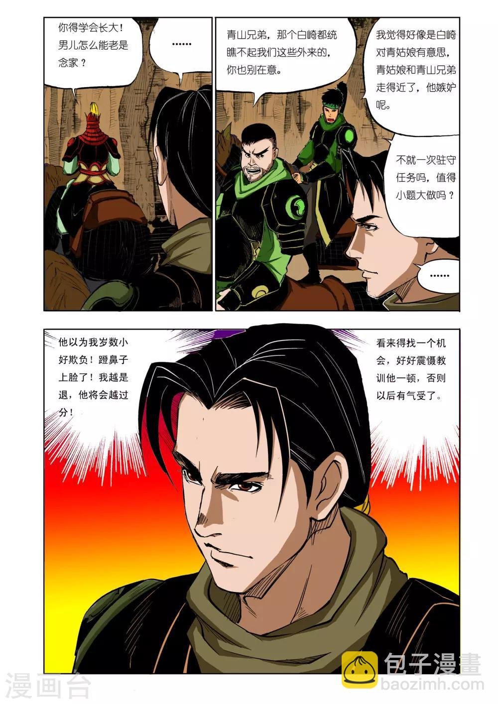 第54话