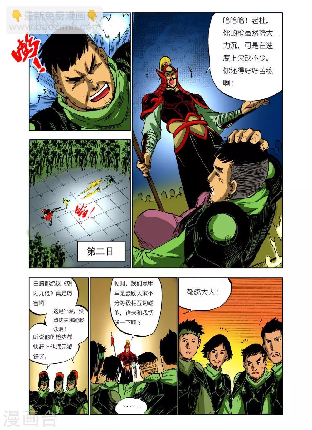 第55话