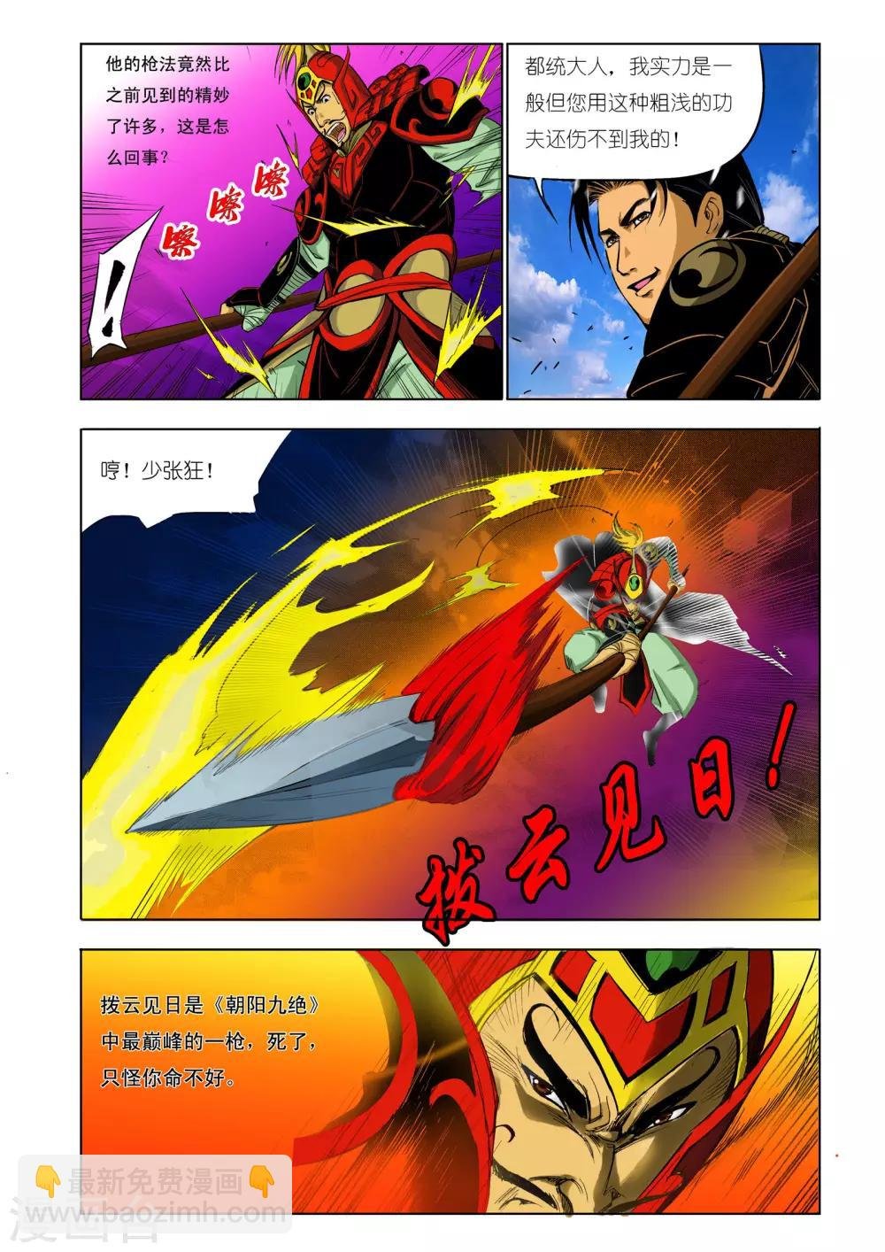 第55话