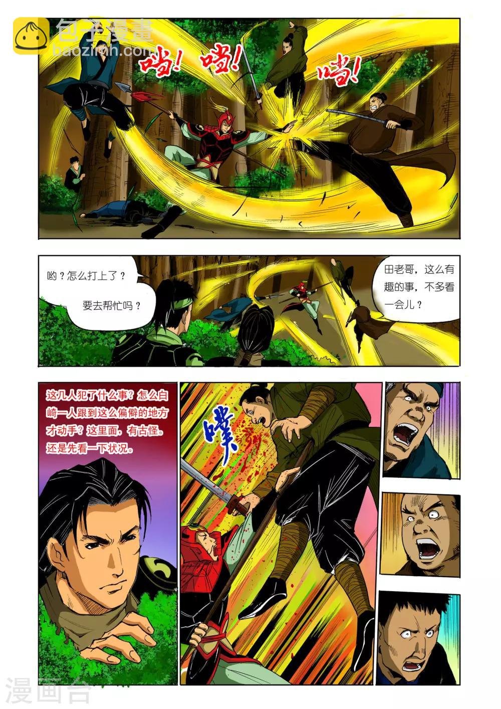 第56话