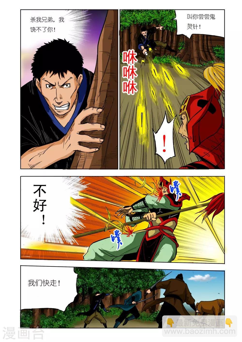 第56话