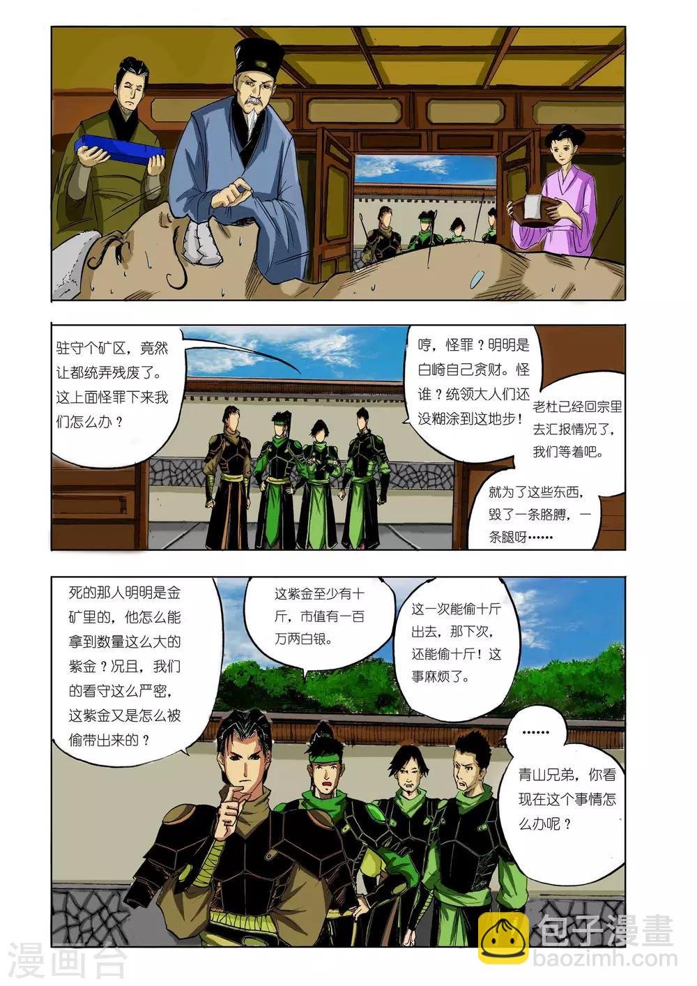 第56话