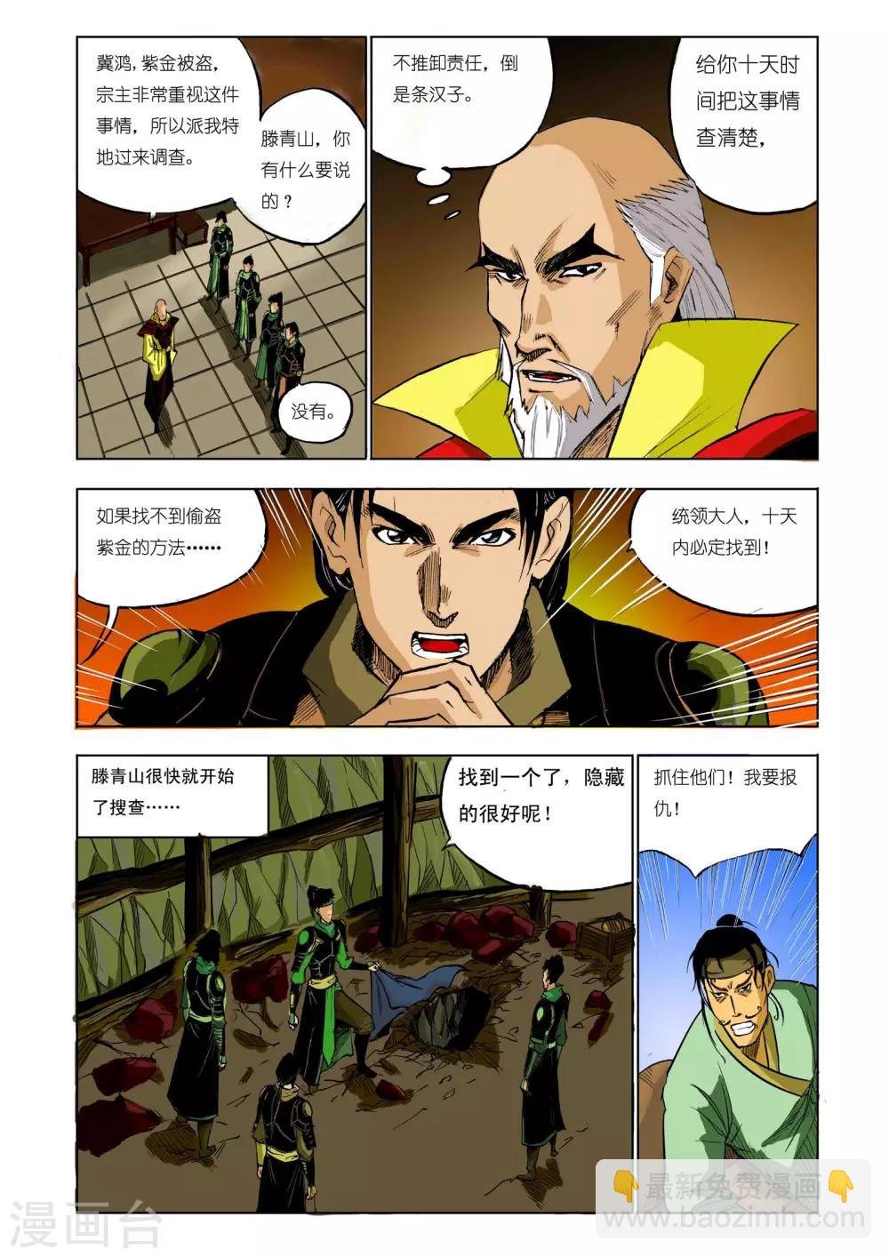 第57话